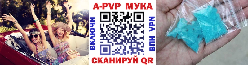 Alpha-PVP крисы CK  darknet клад  Боровск 