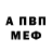 Первитин кристалл Hooflung Poo