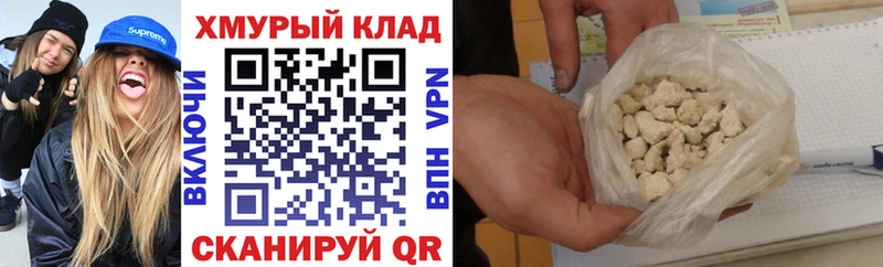 ГЕРОИН белый Боровск