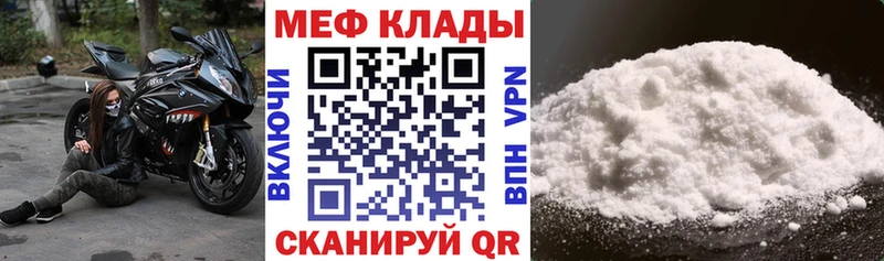 МЕФ кристаллы  Боровск 