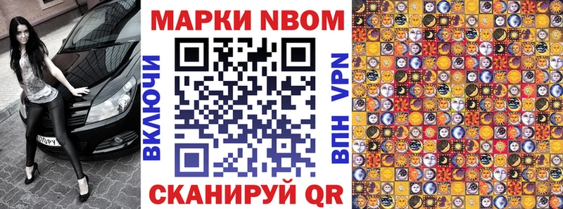 Наркотические марки 1500мкг  shop телеграм  Боровск 